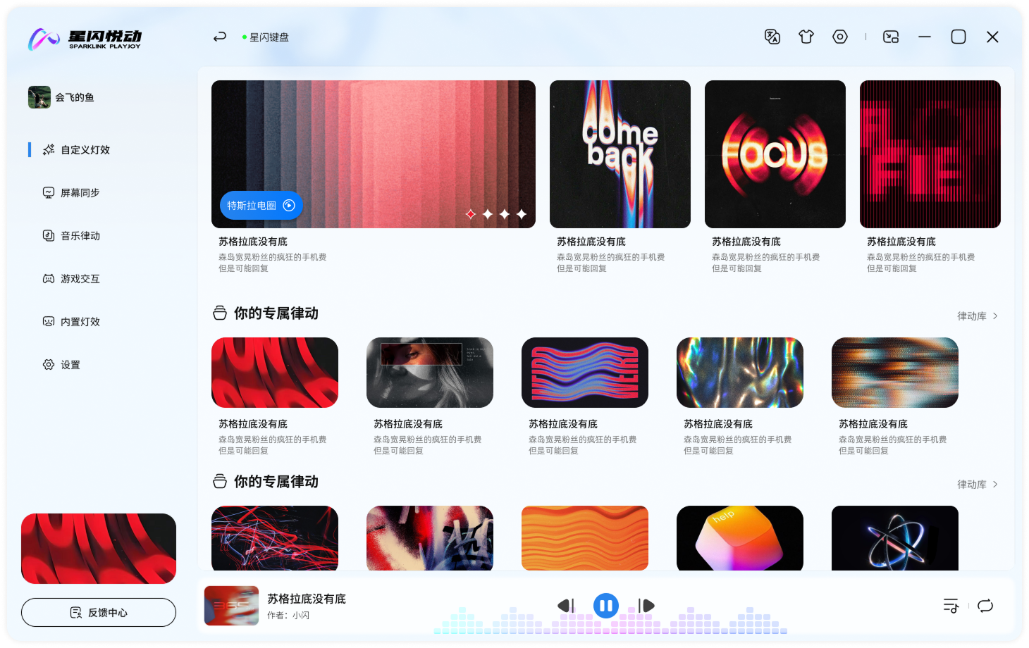 AI灯光引擎界面预览